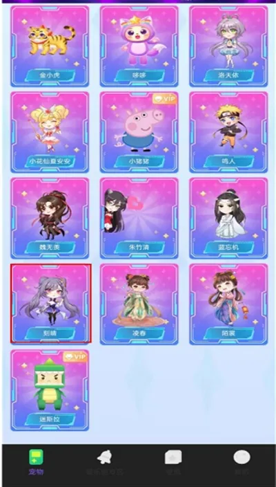 图图宠物(桌面宠物软件) 图图宠物(桌面宠物软件)