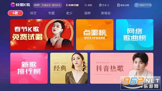 快唱K歌2025官方正版截图