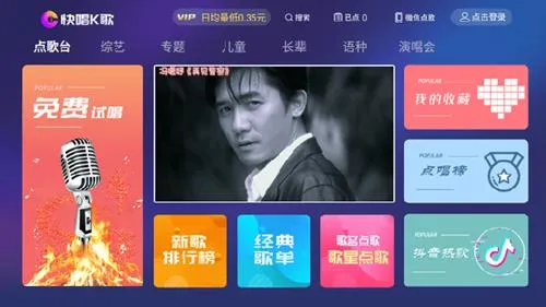 快唱K歌2025官方正版 快唱K歌2025官方正版