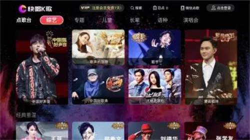 快唱K歌2025官方正版截图