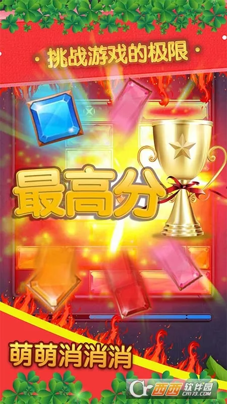 萌萌消消消2025最新版本 萌萌消消消2025最新版本