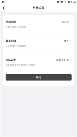 有爱清单安卓版手机版 有爱清单安卓版手机版