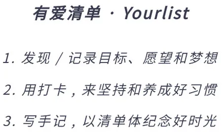 有爱清单安卓版手机版 有爱清单安卓版手机版