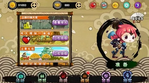 ����ͻϮ2(�����ܿ���Ϸ)v2.0 ��׿��