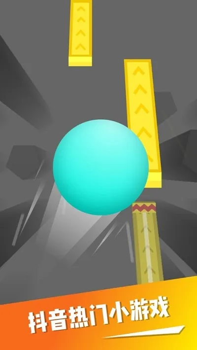 冲吧小球2025官方最新版本截图