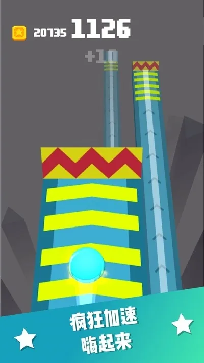 冲吧小球2025官方最新版本截图