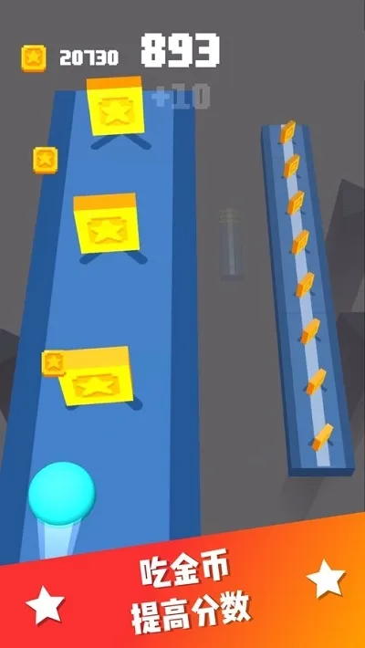 冲吧小球2025官方最新版本截图