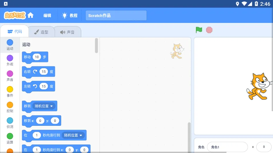scratch2025下载安装截图
