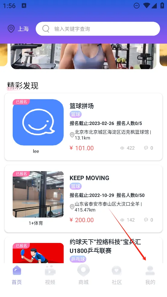 约球天下(运动约玩平台) 约球天下(运动约玩平台)
