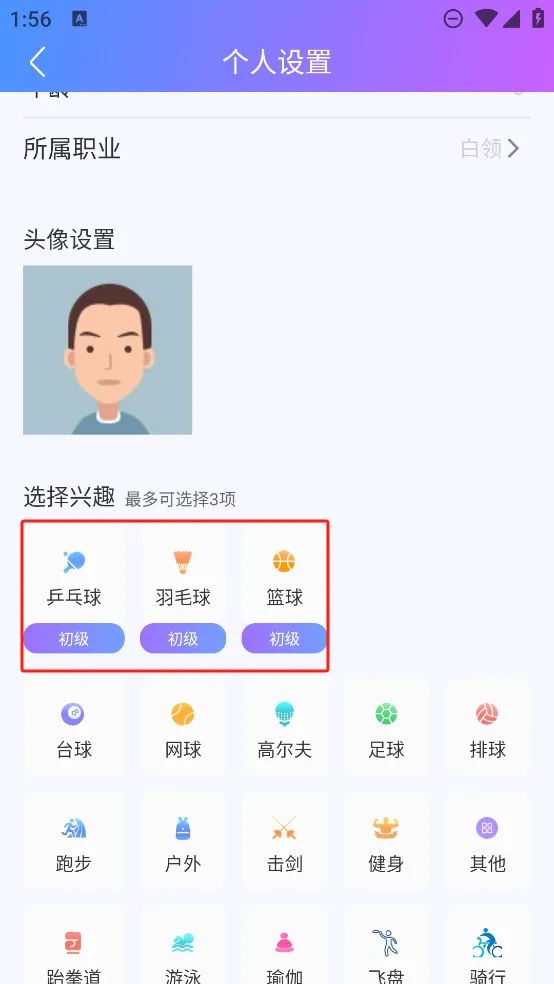 约球天下(运动约玩平台) 约球天下(运动约玩平台)