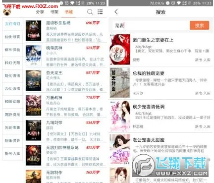 小小书屋(免费小说阅读)截图