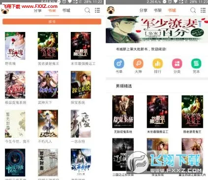 小小书屋(免费小说阅读)截图