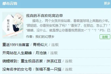 小小书屋(免费小说阅读)