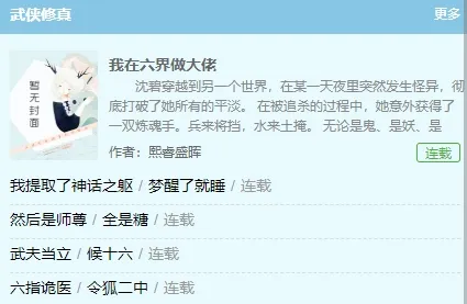 小小书屋(免费小说阅读)