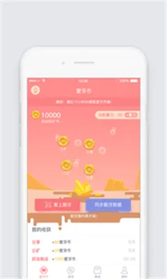 护牙者2025下载安装截图