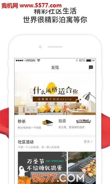 ��Ԣ(�����ⷿ����)v6.0.27 ��׿��