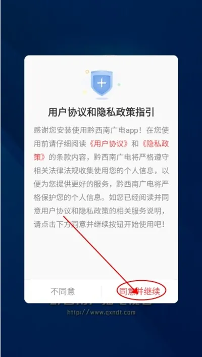 黔西南广电2025官方正版 黔西南广电2025官方正版