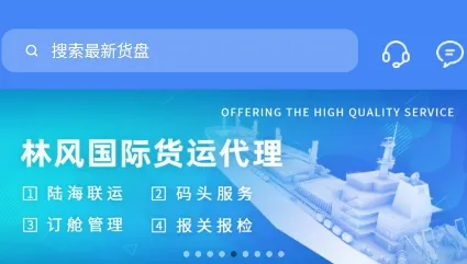 道裕物流最新手机版 道裕物流最新手机版