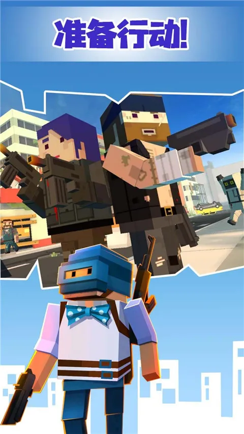 像素绝地吃鸡最新手机版 像素绝地吃鸡最新手机版