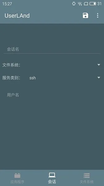 UserLAnd(模拟Linux系统) UserLAnd(模拟Linux系统)
