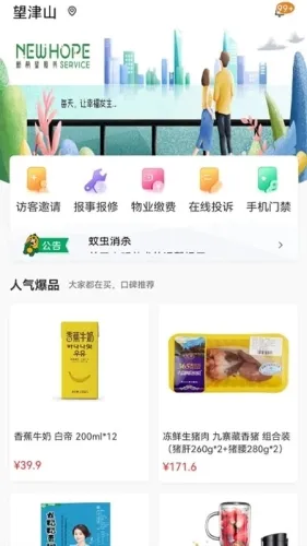 漫生活(社区生活服务) 漫生活(社区生活服务)