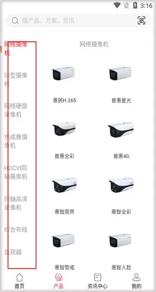 大华云商(安防服务平台) 大华云商(安防服务平台)