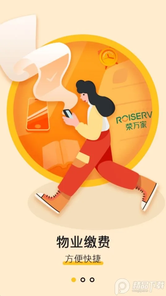 米饭公社(社区服务平台)截图