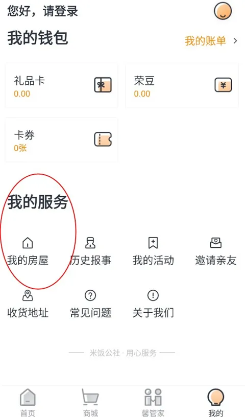 米饭公社(社区服务平台) 米饭公社(社区服务平台)