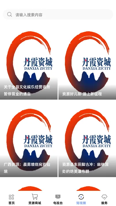 ��ϼ�ʳ�(������Ѷƽ̨)v1.0.19 �ٷ�����