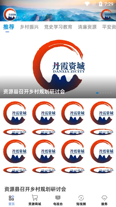 ��ϼ�ʳ�(������Ѷƽ̨)v1.0.19 �ٷ�����