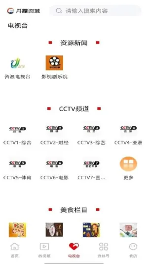 ��ϼ�ʳ�(������Ѷƽ̨)v1.0.19 �ٷ�����