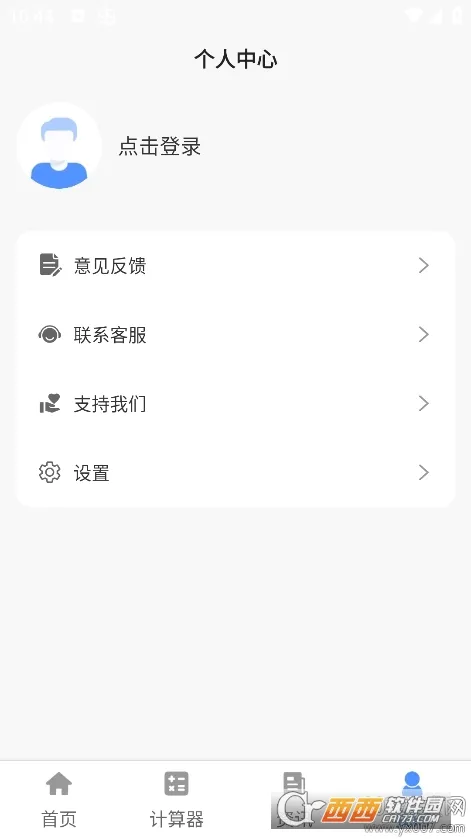 ����һ��ͨ(����������)v1.0.0 �ֻ���