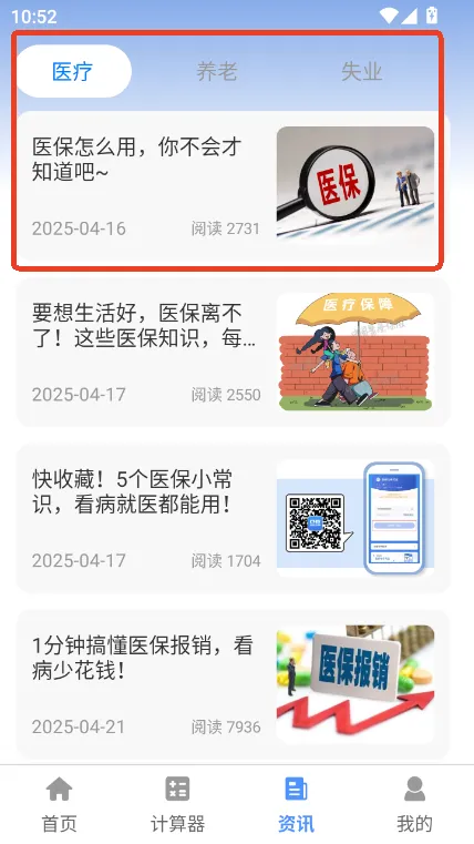 人社一点通(人社便民服务) 人社一点通(人社便民服务)