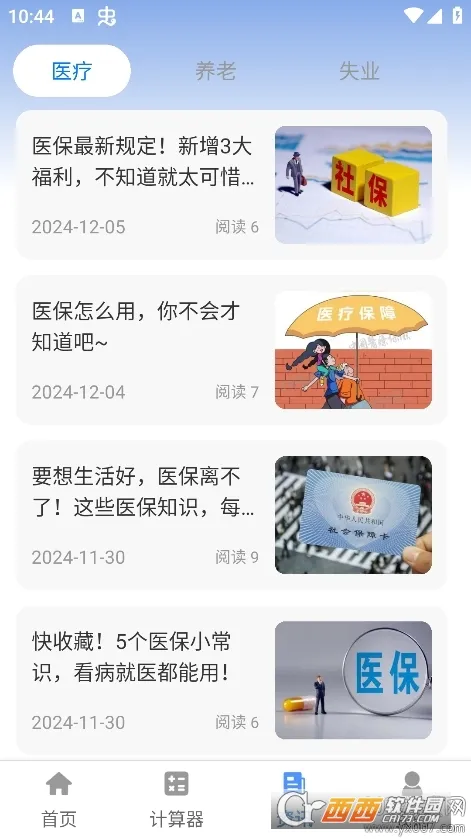 ����һ��ͨ(����������)v1.0.0 �ֻ���