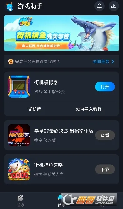 ��¹����2025���ذ�װv1.11 �ֻ���