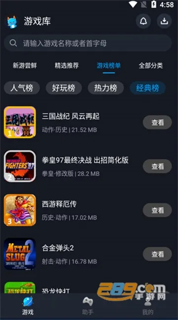 逐鹿助手2025下载安装 逐鹿助手2025下载安装