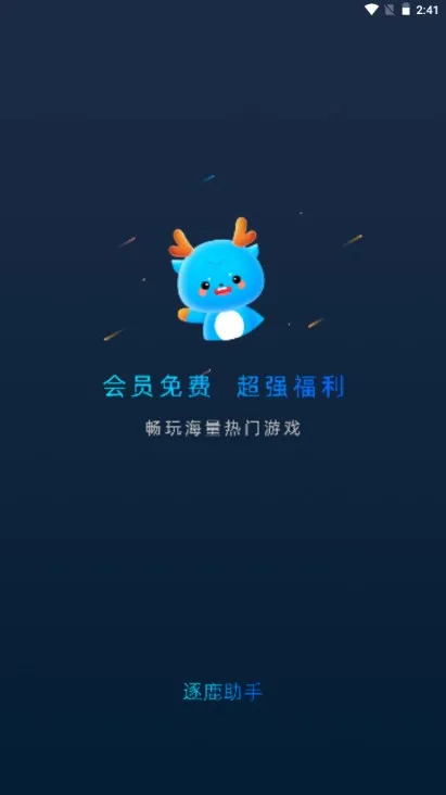 ��¹����2025���ذ�װv1.11 �ֻ���