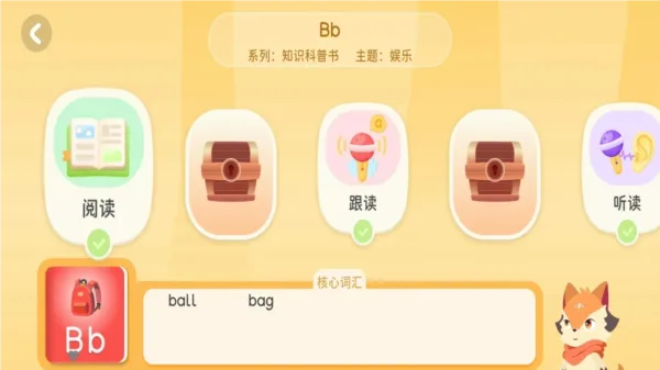 阅读大冒险(儿童阅读启蒙) 阅读大冒险(儿童阅读启蒙)