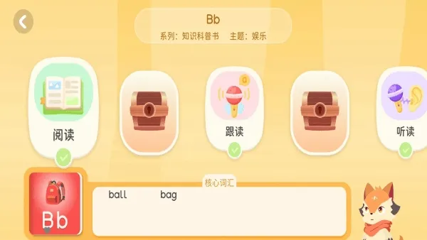 阅读大冒险(儿童阅读启蒙) 阅读大冒险(儿童阅读启蒙)