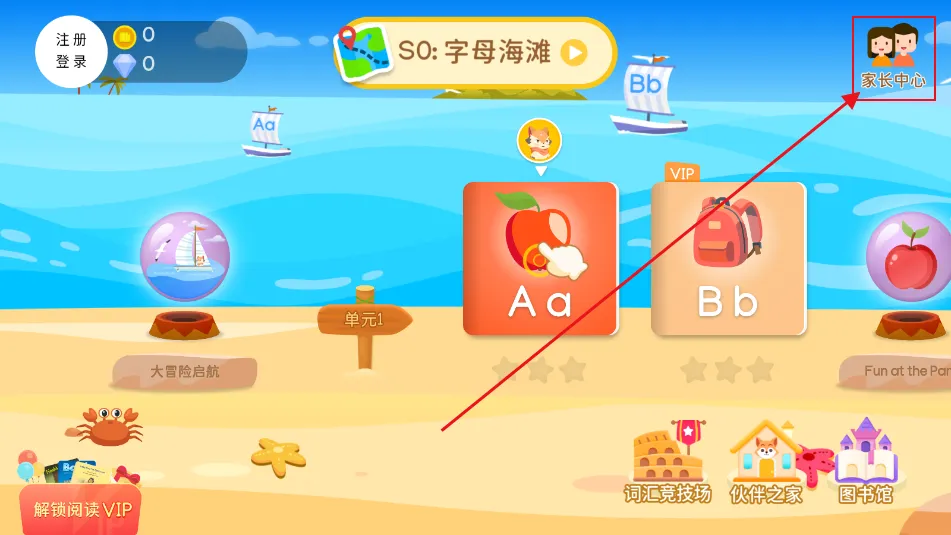 阅读大冒险(儿童阅读启蒙) 阅读大冒险(儿童阅读启蒙)