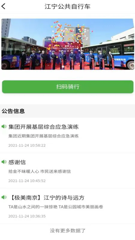 ������2025���ذ�װv2.0.13 �ٷ�����