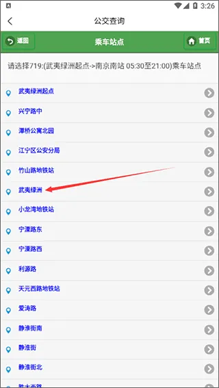 宁易行2025下载安装 宁易行2025下载安装