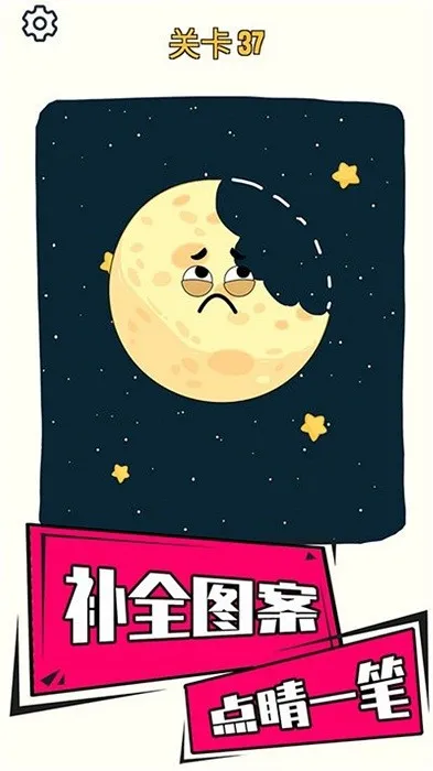 画龙点睛安卓版手机版 画龙点睛安卓版手机版