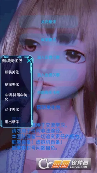 佩奇美化包2025官方最新版本截图