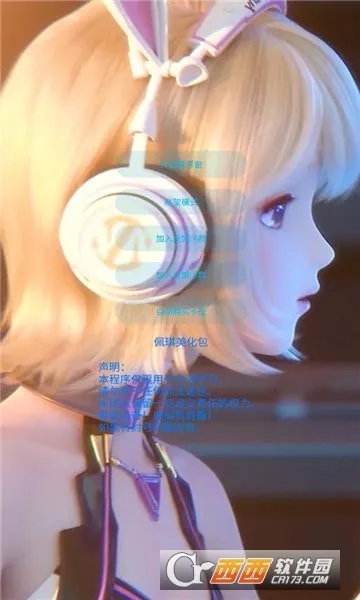 佩奇美化包2025官方最新版本截图