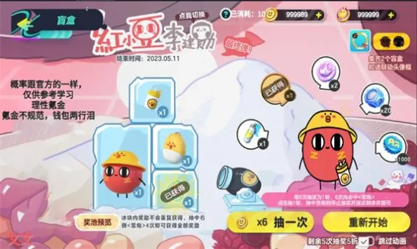 蛋仔派对抽奖模拟器2025最新版本截图