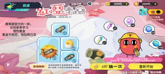 蛋仔派对抽奖模拟器2025最新版本 蛋仔派对抽奖模拟器2025最新版本