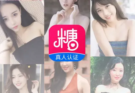 糖聊交友2025下载安装 糖聊交友2025下载安装