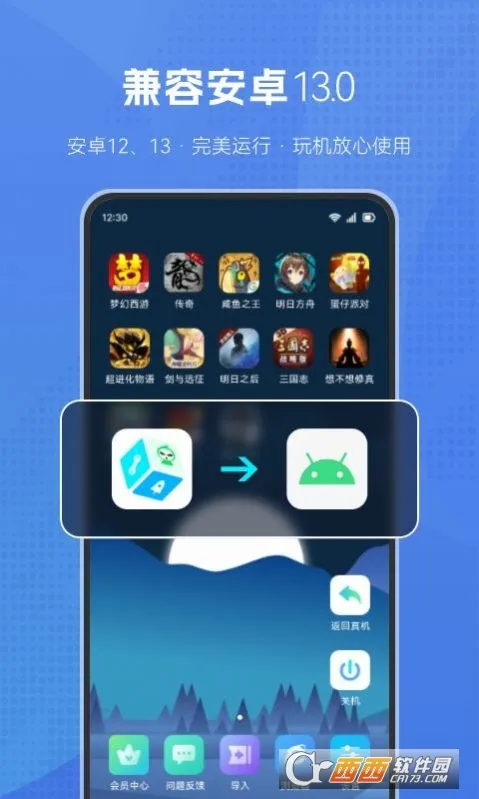 葫芦侠虚拟机2025官方正版截图