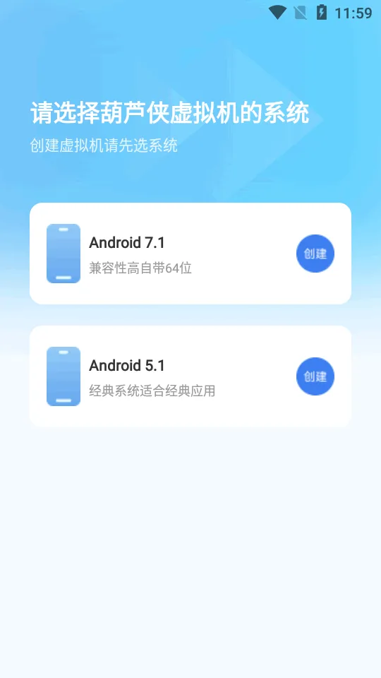 葫芦侠虚拟机2025官方正版截图